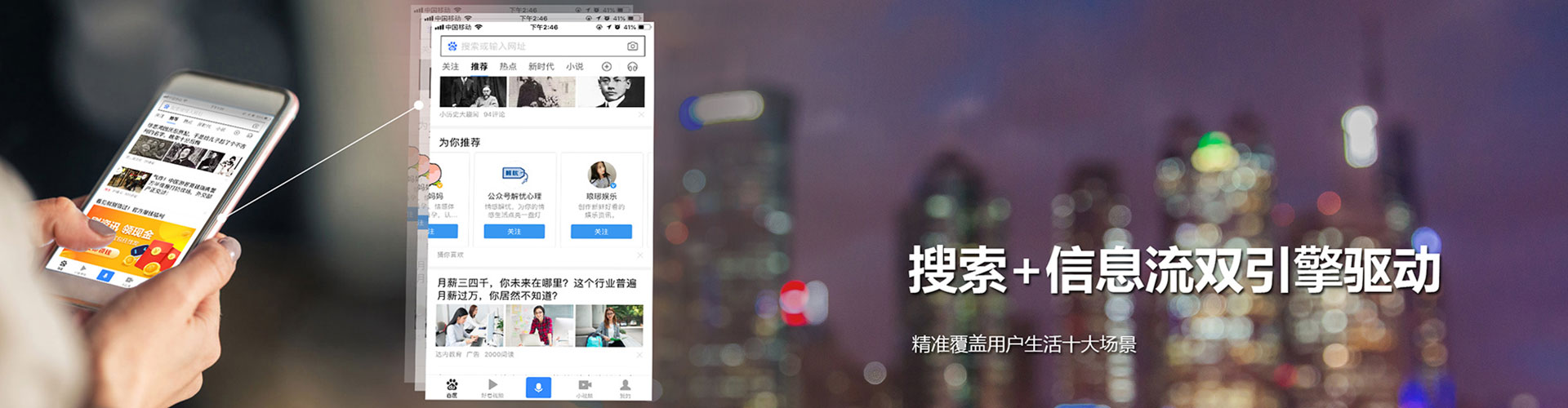 九台微信信息流